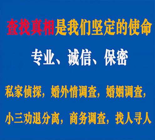 关于台前情探调查事务所